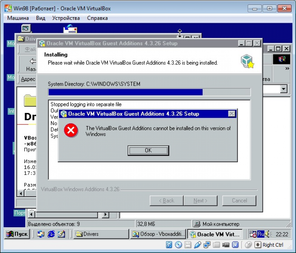 Virtualbox additions windows 98 downloads
